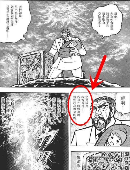 漫畫|圣斗士星矢：3年誕生100個兒子，城戶光政是做試管嬰兒嗎？