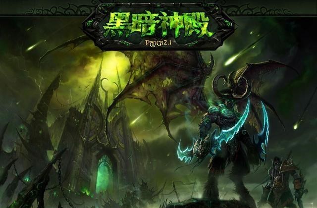 兜妈哎叨叨|魔兽世界:怀旧服TBC已经到尽头?其实玩家真正的怨念在WLK