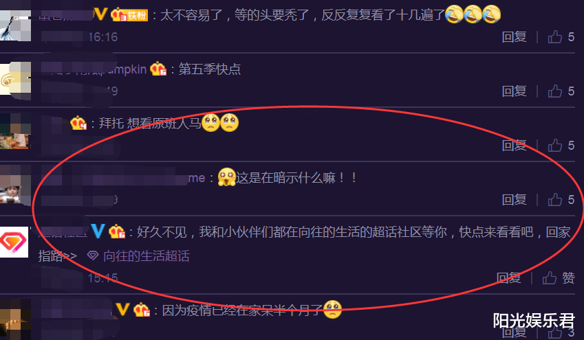 向往的生活5|《向往的生活5》即将开录，官博透露录制地点，老成员也都回归啦