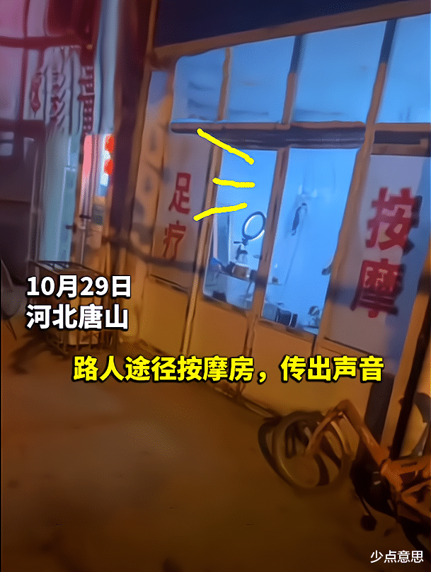 河北:男子途径按摩房,玻璃上发现女老板乔装打扮,亲自直播!