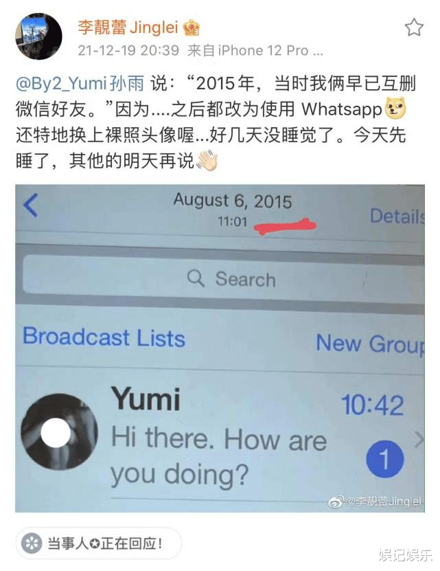 明星|李靓蕾曝孙雨其结婚后，用裸露头像跟王力宏聊天，公开图片太直接