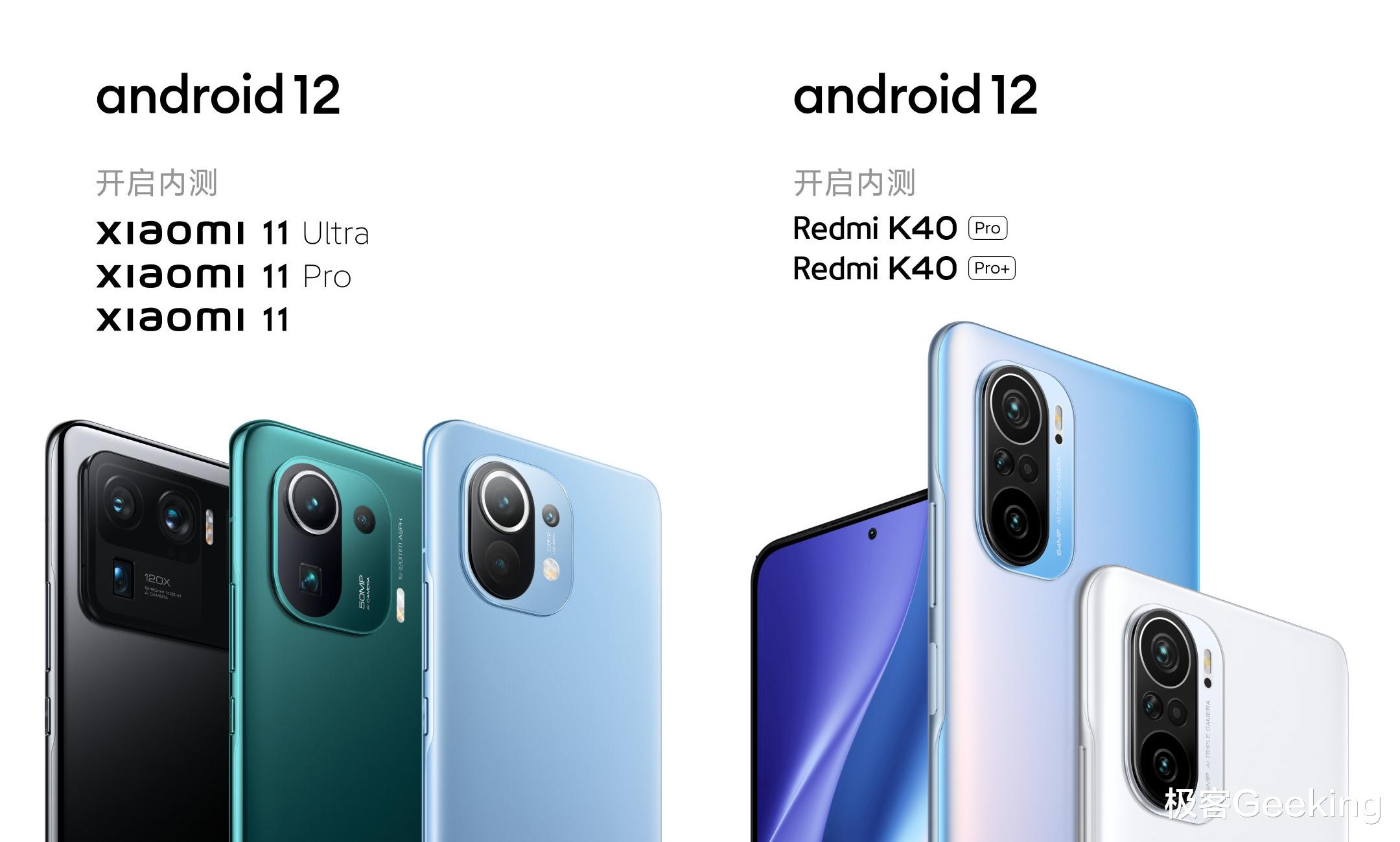Android 12硬件要求公布:看看你的手机支持吗?