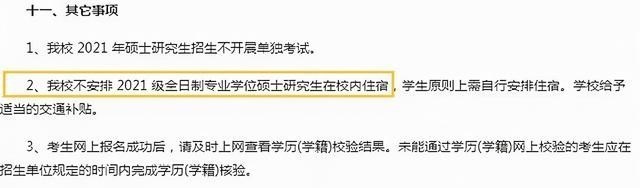 奖学金|研究生迎来“新局面”，出现一只“拦路虎”，工薪家庭愁眉不展