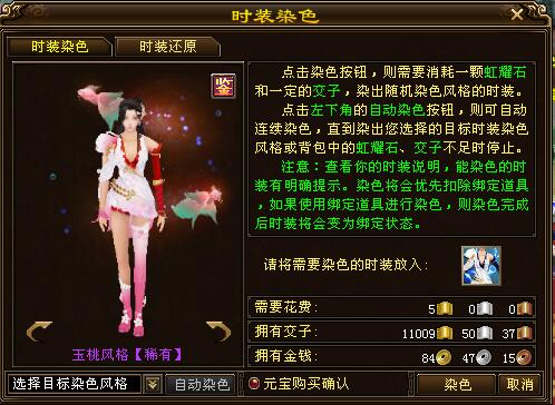 |天龙八部：超级花瓶号瑶华赋33938分求超越，涨分攻略快收藏