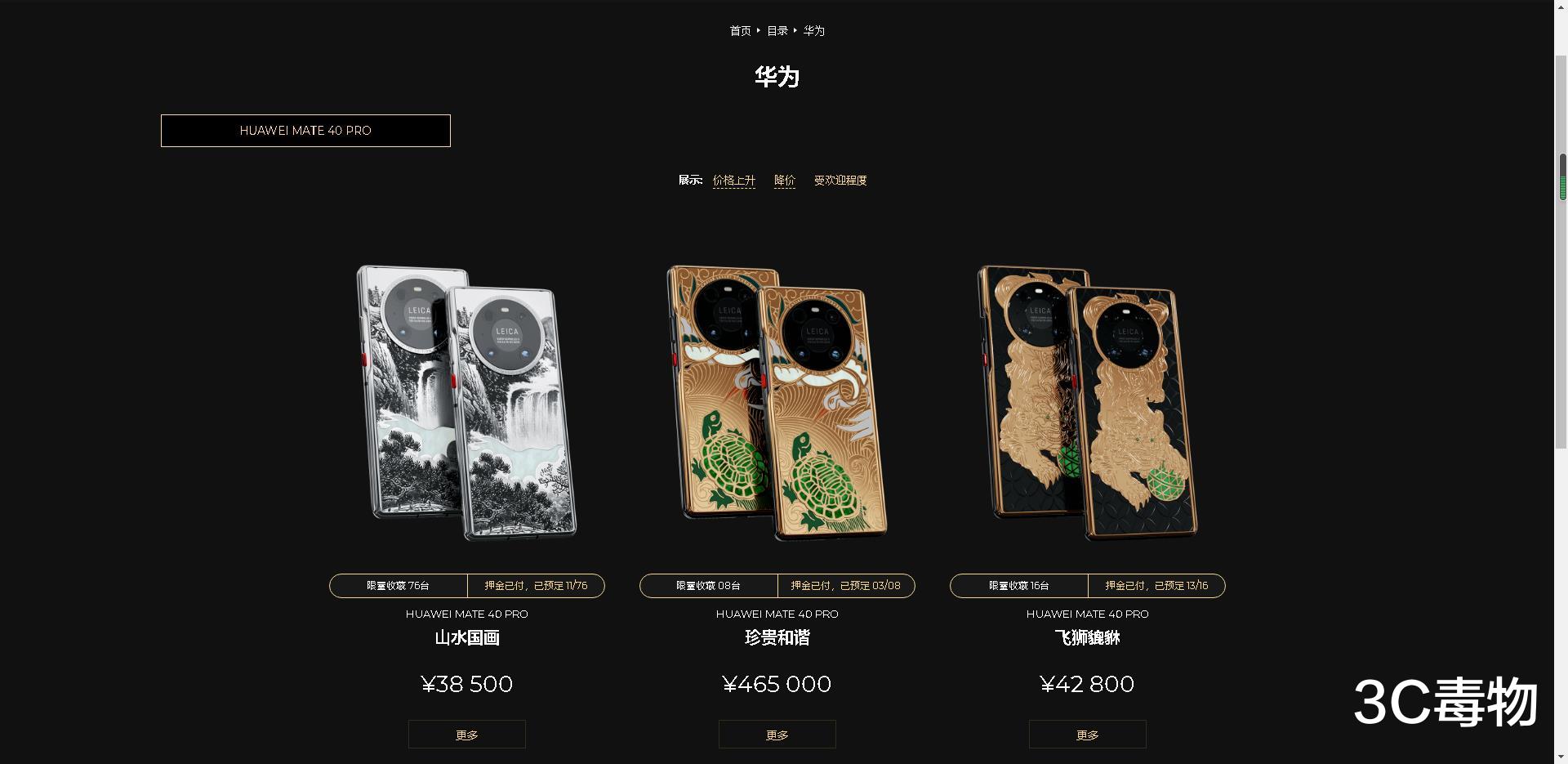 iPhone|售價46萬元的華為Mate40Pro長啥樣？黃金和翡翠打造，全球僅有8部