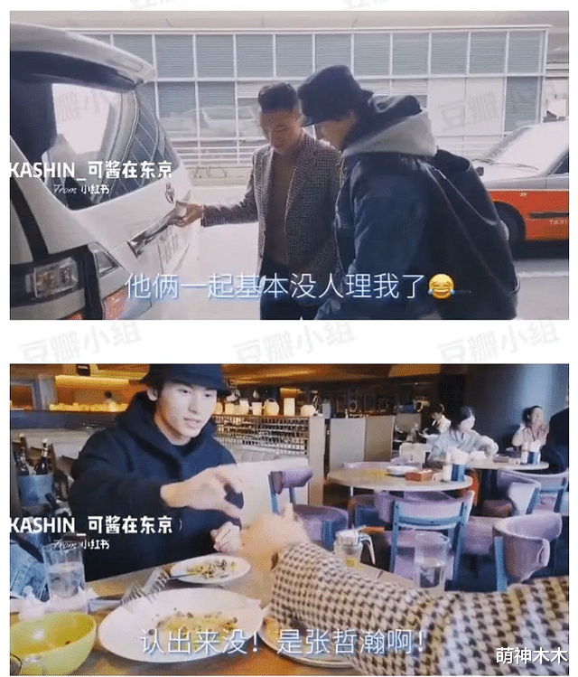 张哲瀚|张哲瀚朋友背景曝光，品牌官网放神社宣传，被指专坑中国人的钱