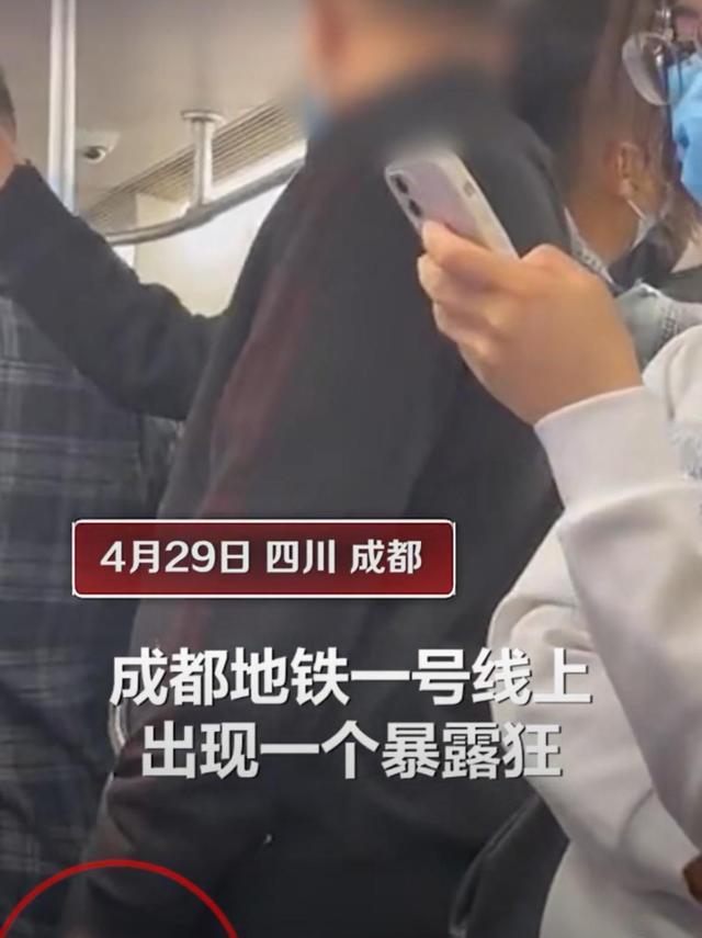 陈亮聊生活 四川：男子在地铁上露出下体，女乘客怒举报：“他太恶心了”