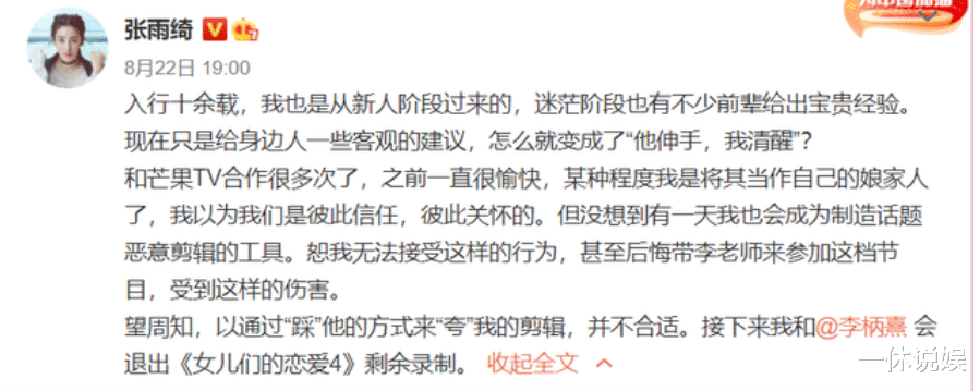 芒果台|钱枫的事情还没完?原定芒果台的晚会改河南台办,主持人也要自查