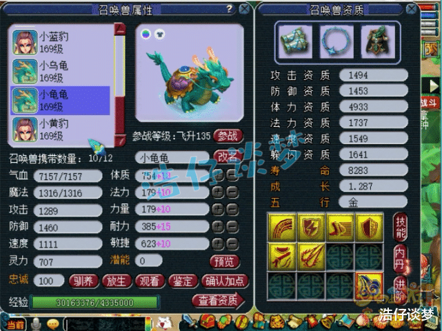 花果山|梦幻西游：159花果山自称“任务的天花板”，3157伤害全身不磨，底气十足！