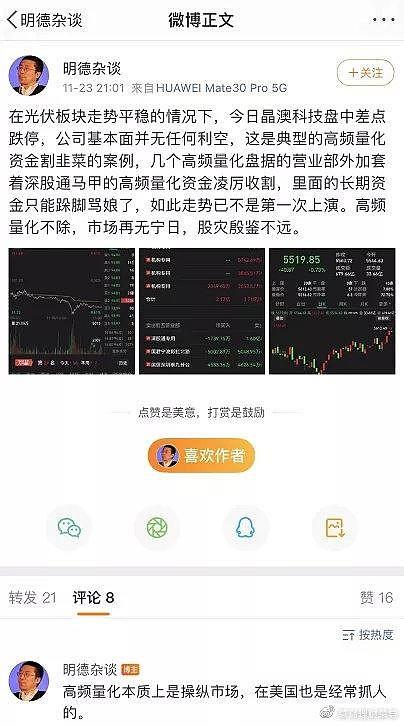 恒力集团|今日股评丨摸了一下3600，白酒能重回yyds吗？