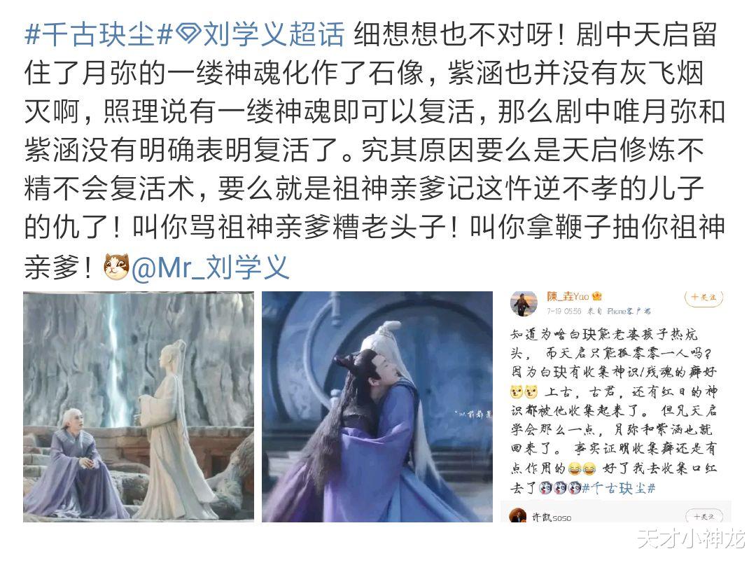 天启|《千古玦尘》：天启为何弃情绝爱？几个细节表明他在为历劫做准备