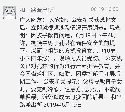 大橙子爆料|被亲妈押进派出所，被亲爹绑高楼外晾衣杆：你以为立竿见影的教育，毁孩子一生