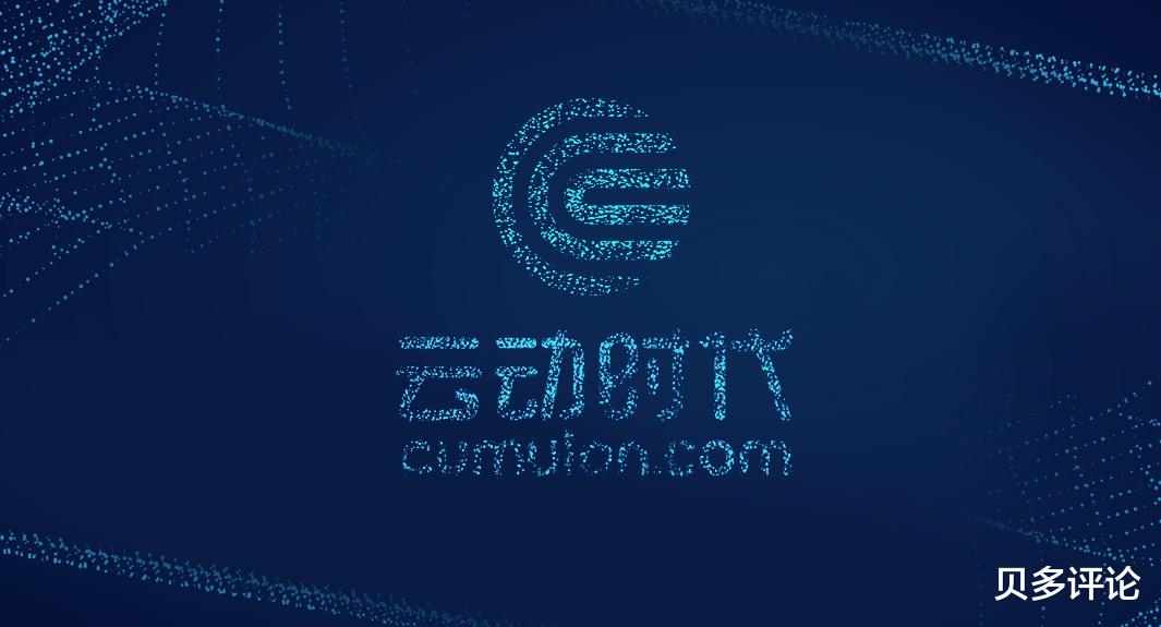 青岛银行|云动时代再度终止A股上市辅导，曾因涉嫌侵害专利遭三六零起诉