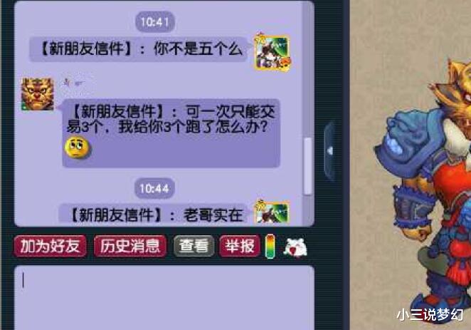 交易|梦幻西游:大唐官府是最特殊的新区,首席弟子有礼物,送200张宝图