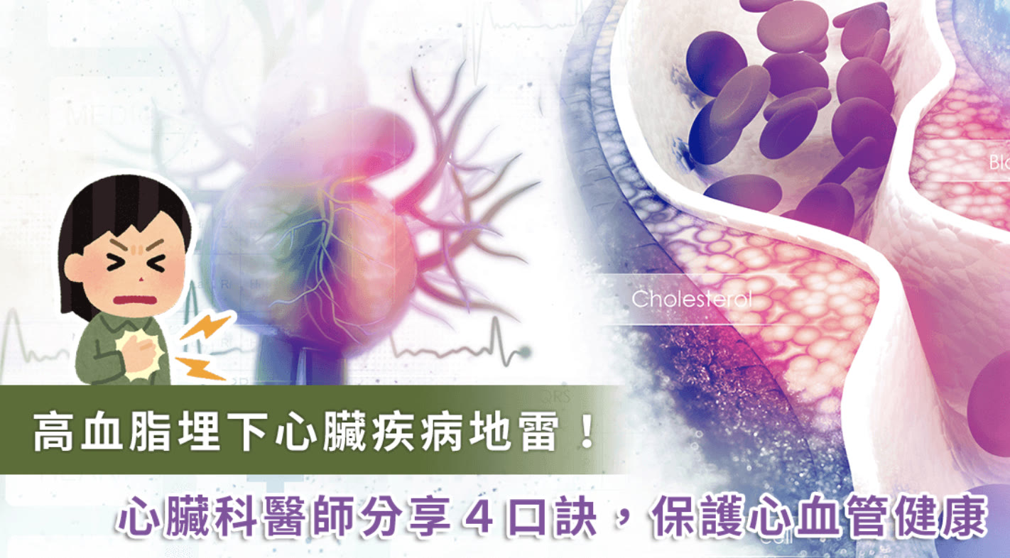 红团团医生LYNN|十大死因冠心症跟高血脂有关