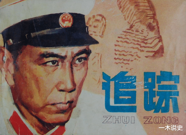 放羊老头大字不识一个,凭什么被公安破格录用,还从不穿警服?