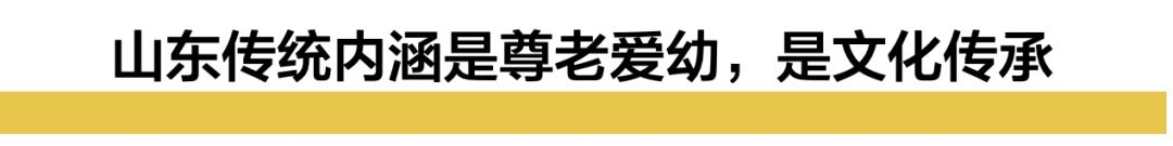 北美留学生日报 这个春节山东人火了，把我看哭了