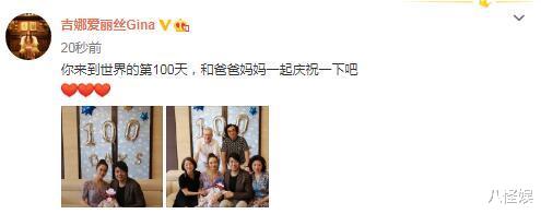 吉娜·爱丽丝|郎朗儿子百天，老婆吉娜罕晒全家福庆祝，儿子胖嘟嘟超可爱