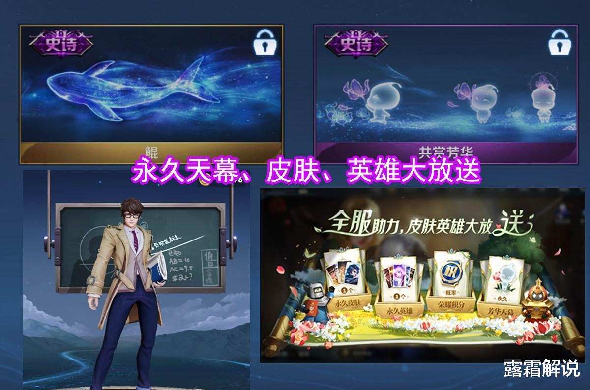 王昭君|特工战影即将下架，永久天幕、史诗皮肤大放送，王昭君双喜临门
