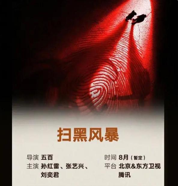 云南虫谷|8月将播出的电视剧，张艺兴的这部剧，比《云南虫谷》还让人期待