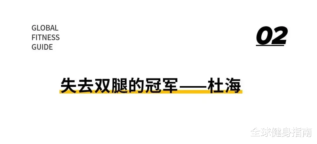 健身|从网瘾少年到B站猛男！你知道他这5年是怎么过来的吗？