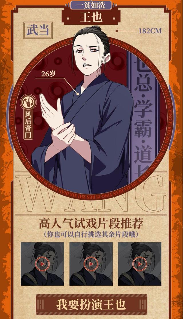 一人之下|《一人之下》三部系列电影全球海选主角,速去围观!