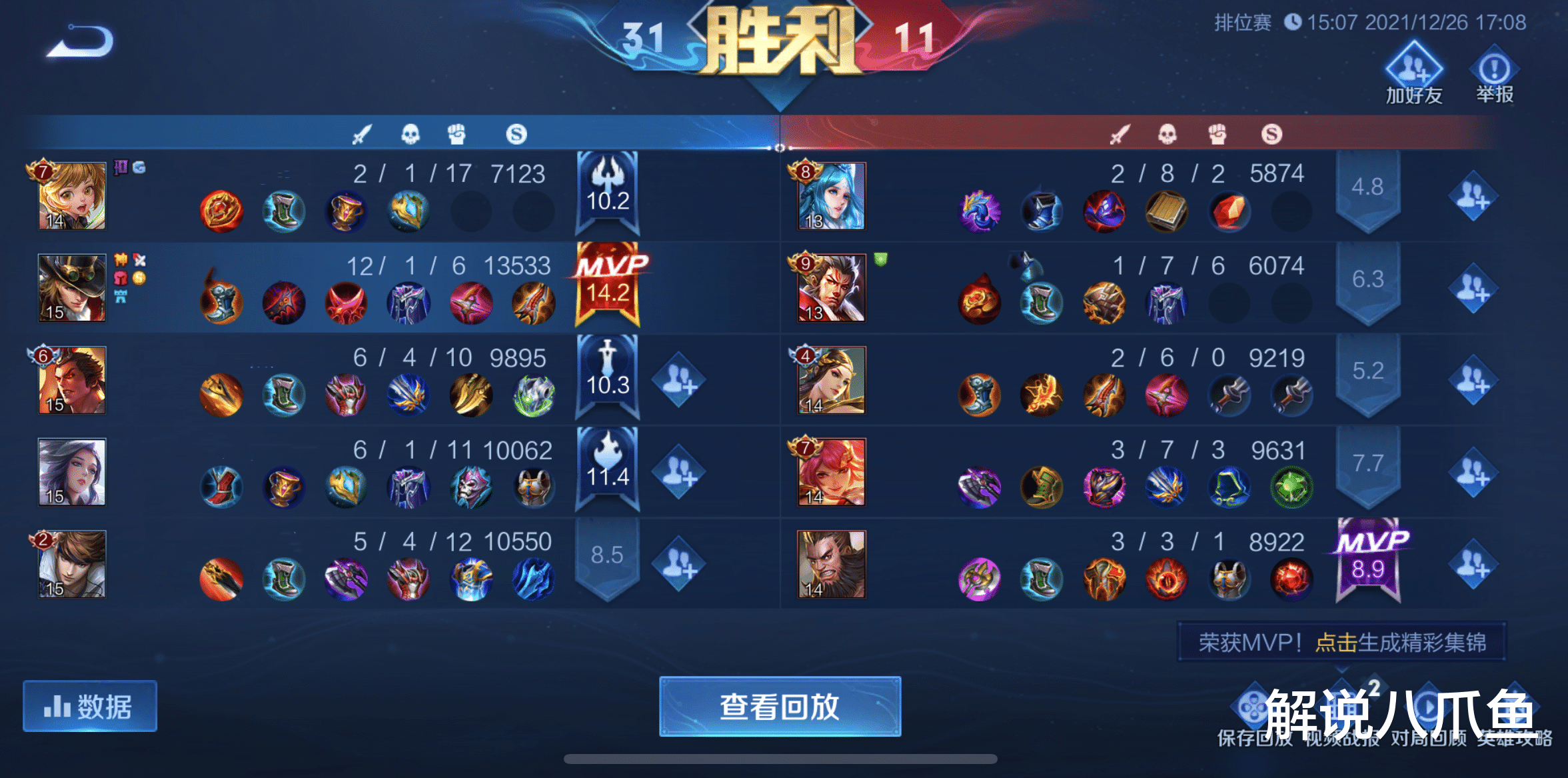 王者荣耀|王者荣耀：双排拖分上荣耀，比单排容易多了，附带方法和技巧
