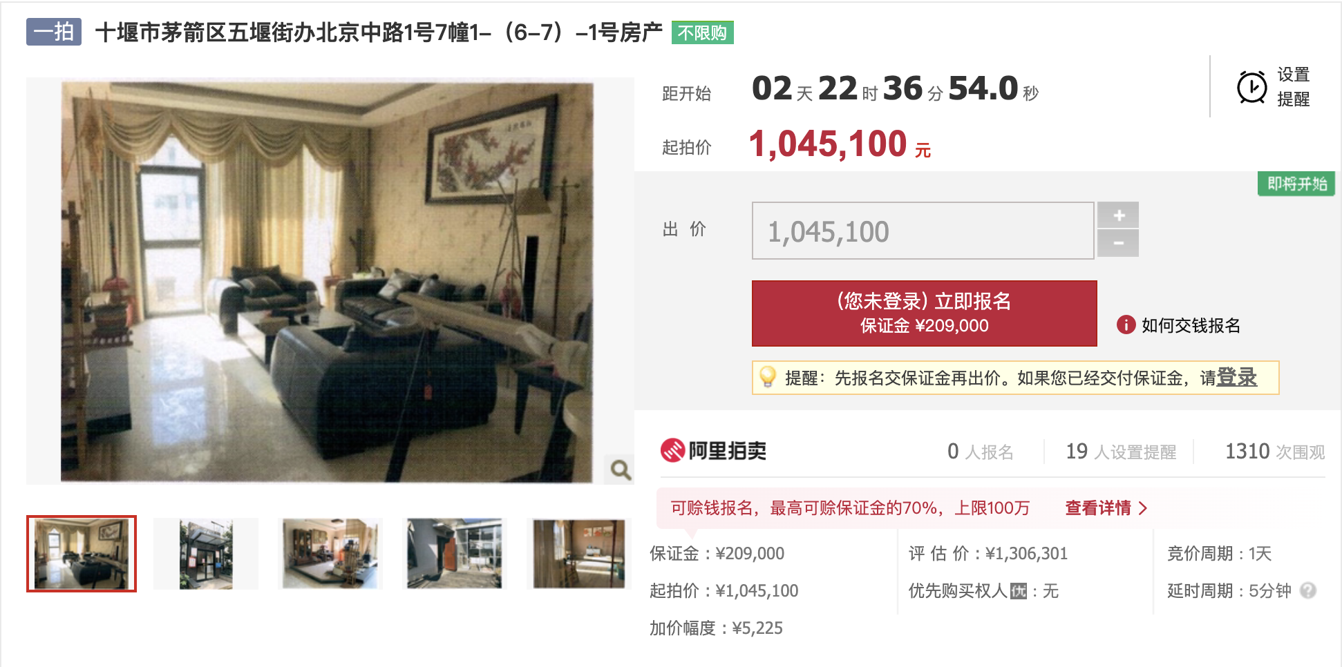 海上世界|104万没人要！湖北十堰一处住宅即将流拍！