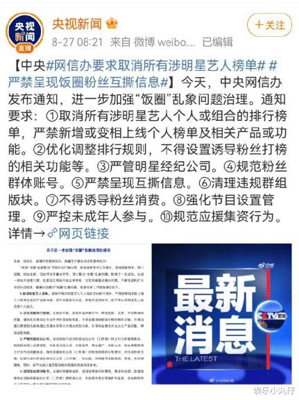 娱乐圈|曝劣迹风险艺人名单，邓紫棋、余文乐在列，《闯关东》或面临禁播