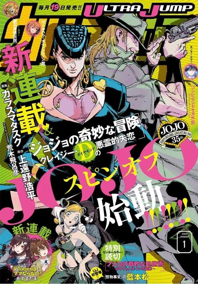 白蛇|JOJO衍生漫画有二：白蛇的失算与恶灵的失恋