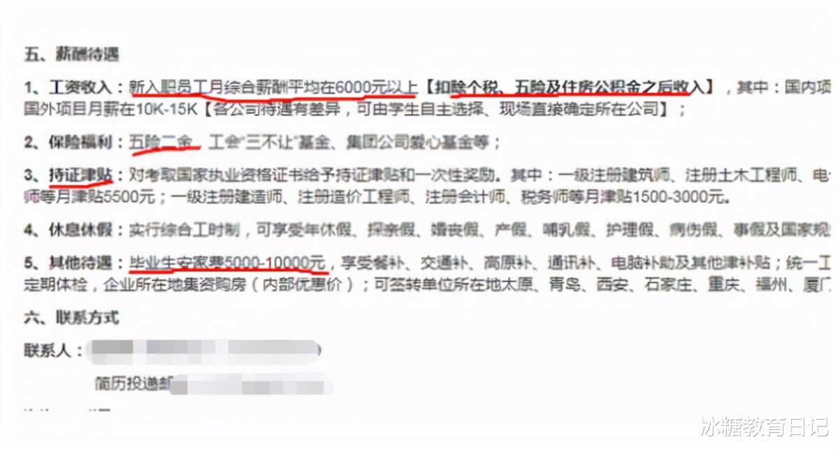 国企|又一国企单位公开招聘，月薪6000元起步，专业符合录取率更高