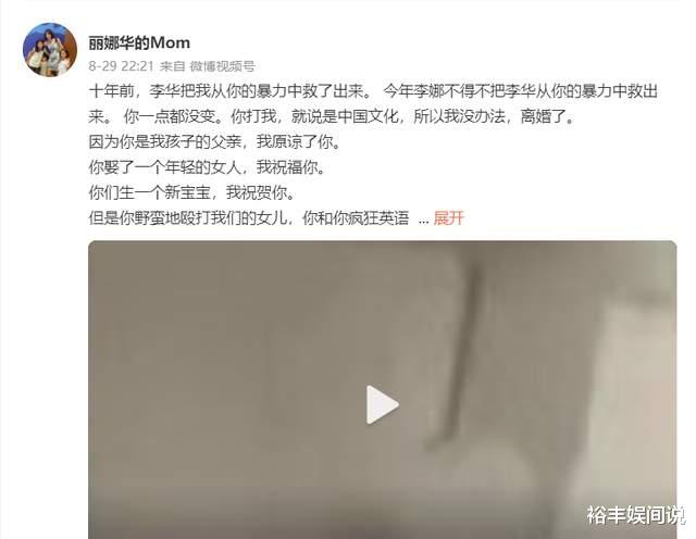 李阳|李阳发长文回应“家暴女儿”！指责前妻断章取义，曝女儿早恋旷课