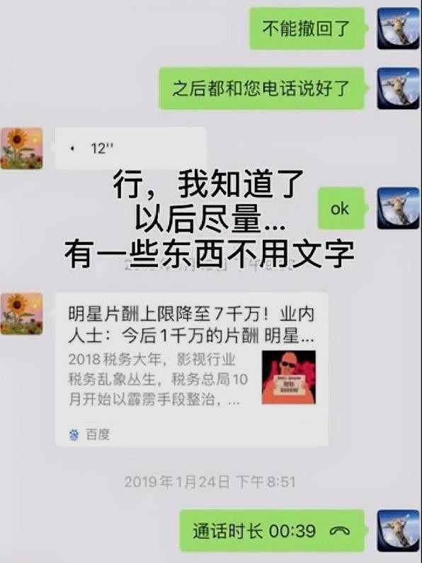 亚洲播报一姐 张恒语音聊天记录曝光，郑爽人设崩塌，偷税漏税还帮人洗钱？