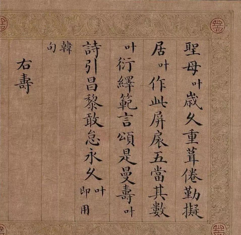 一个爱穿搭的小马甲 如此精妙的小楷竟出自一位未有书名的皇帝之手