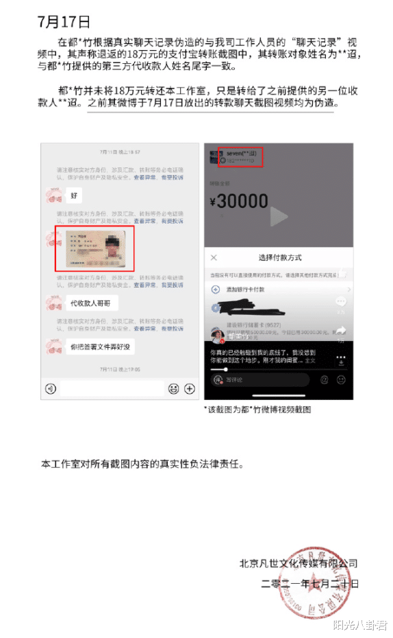 都美竹|警方通告坐实吴亦凡道德败坏，都美竹回应：受到伤害属实，一直吃药