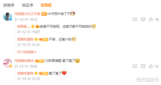 冯提莫|最美的夜跨年晚会，冯提莫献唱《小红花》，与易烊千玺成梦幻联动