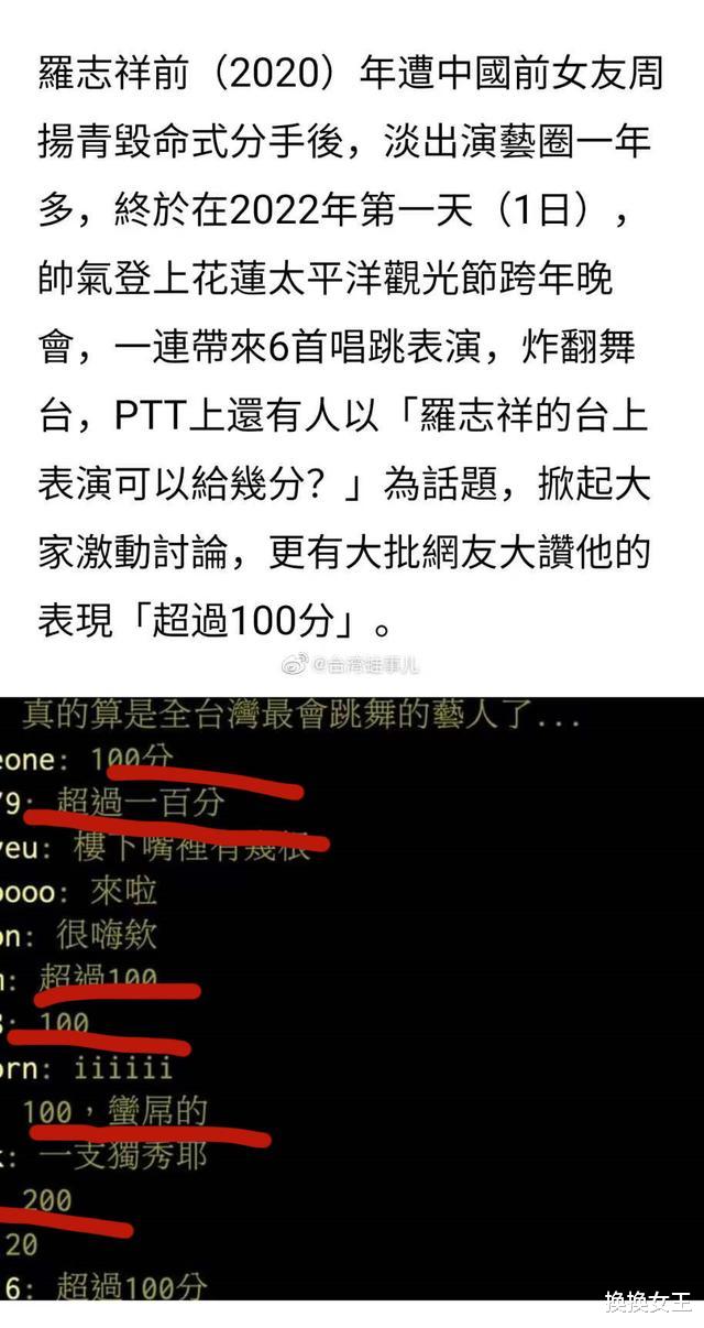 罗志祥|罗志祥压轴亮相跨年晚会，一身劲装大跳热舞，高喊：我回来了
