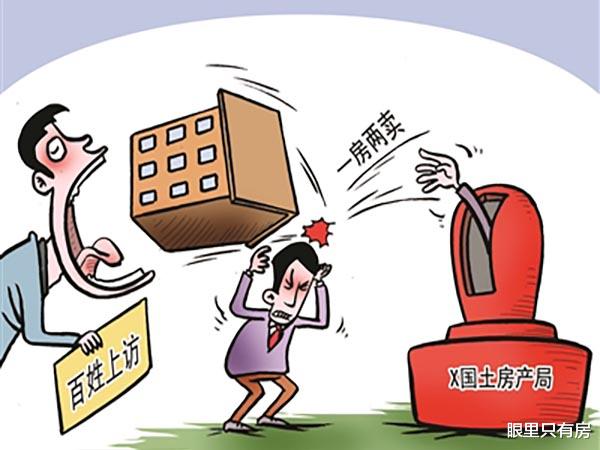 二手房|9月起，有房产证的二手房存在这5种情况时，将无法办理过户！
