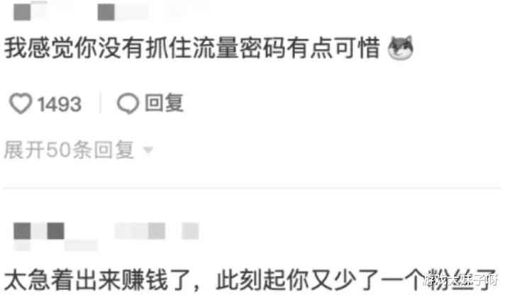 郑女士决策出现大错误,一天掉7万粉丝,太急着赚钱路线跑偏了