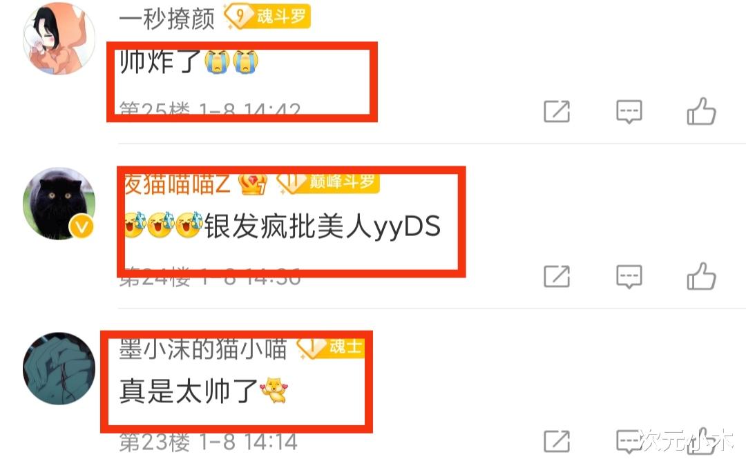 小舞|斗罗大陆又火了，唐三银发造型惊艳刷屏，玄机用起心来真可怕