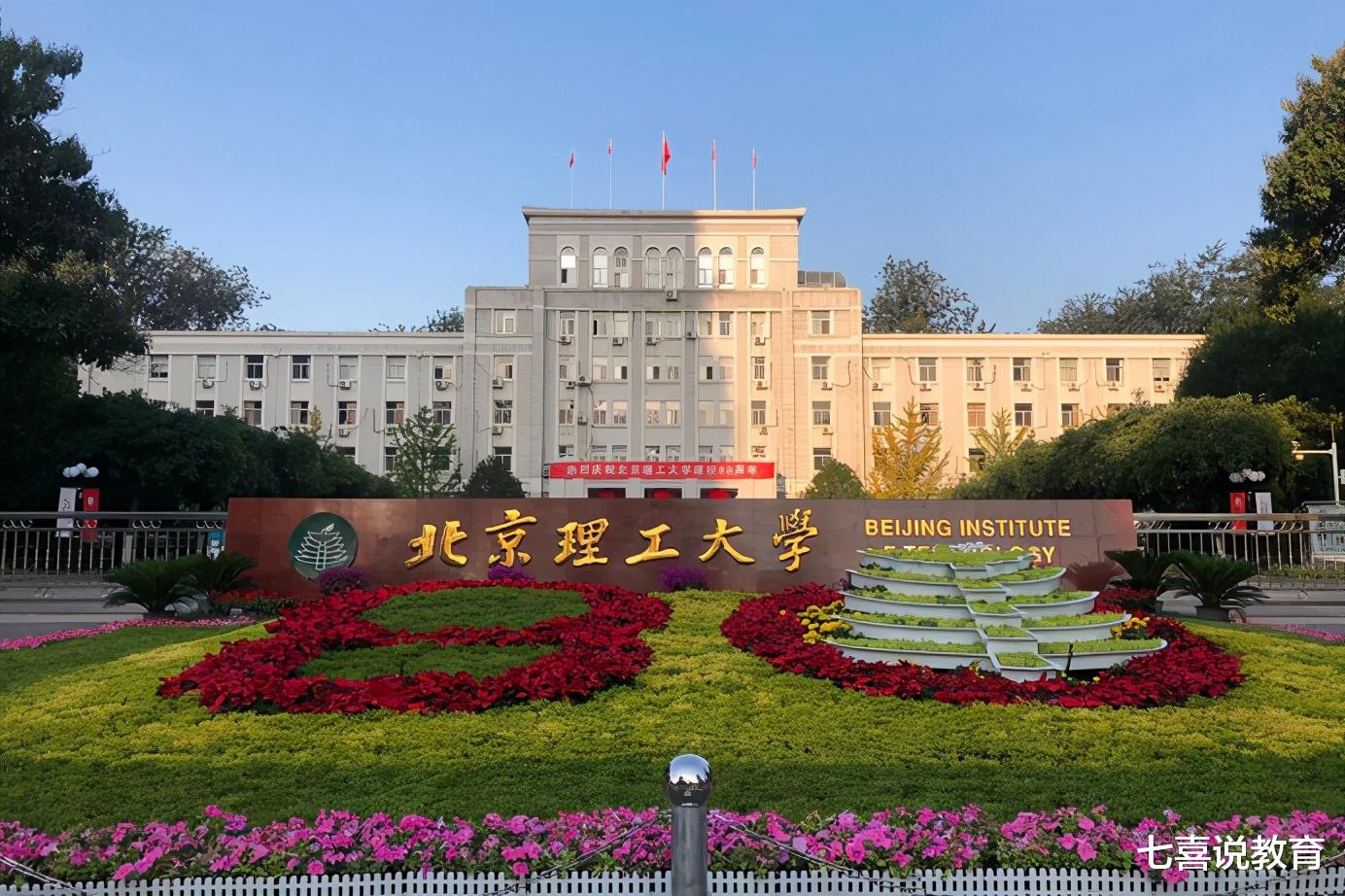 大连理工大学|最强“理工大学”排名来了，前3名都是985名校，山理工第19