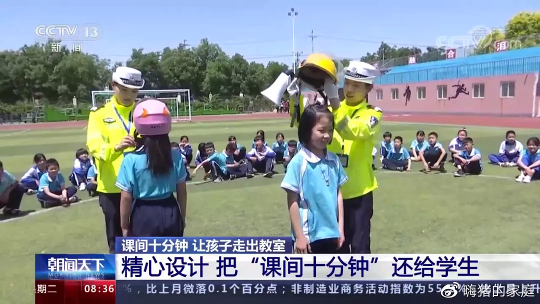 嗨猪的家庭|“休息令”来了,将于9月1日开始执行,家长心里的石头落地了!