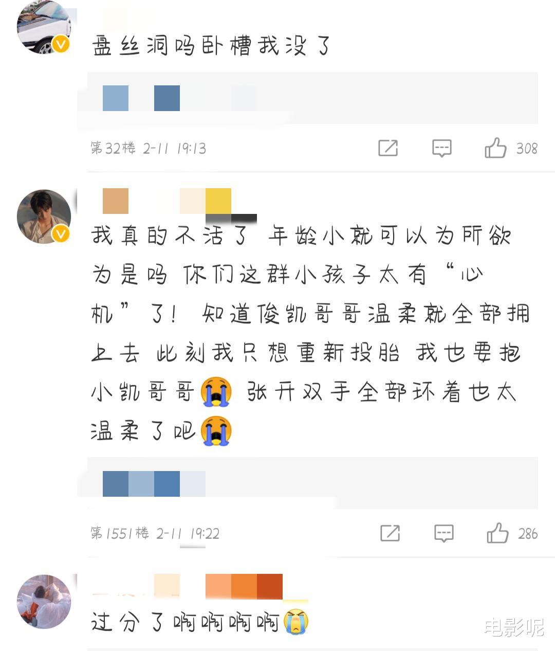 王俊凯|王俊凯春晚后台被一群女孩“生扑”,结果小凯还俯身去拥抱,酸了