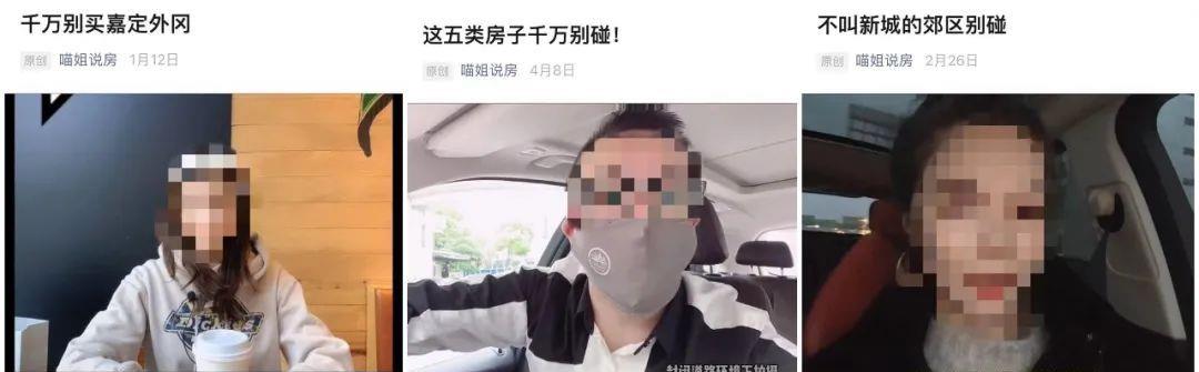 房姐地产观|造谣抹黑、毫无下限!流量为王的时代,别丢了自媒体人的良知!