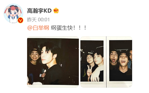 张晋|13届快男重聚为白举纲庆生，蔡少芬张晋也为“儿子”送惊喜，小白被感动哭