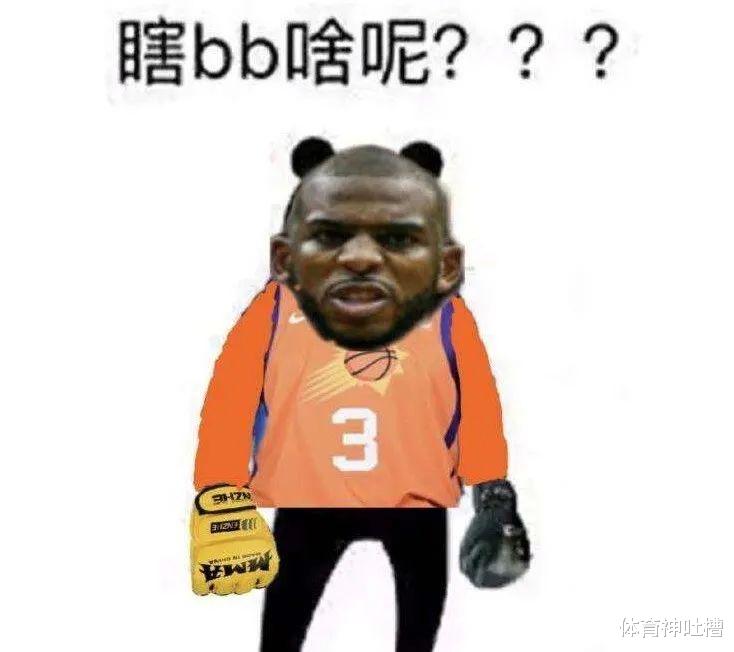 雷霆队|卧槽！73分啊！输了73分啊！这TM脸都不要了啊