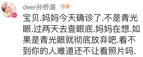 孙侨潞|孙侨潞妈妈近况惹担忧，每天以泪洗面给女儿发信息，自曝恨所有人