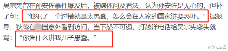 狄莺|脚踹蓝洁瑛，讽刺小S怒骂吴宗宪，狄莺如何把儿子“宠”进牢房？