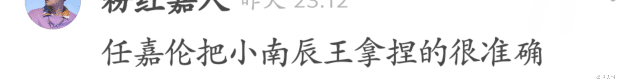 杰森·斯坦森|《一生一世美人骨》该怎么演?任嘉伦交出的答卷,网友直呼:绝了