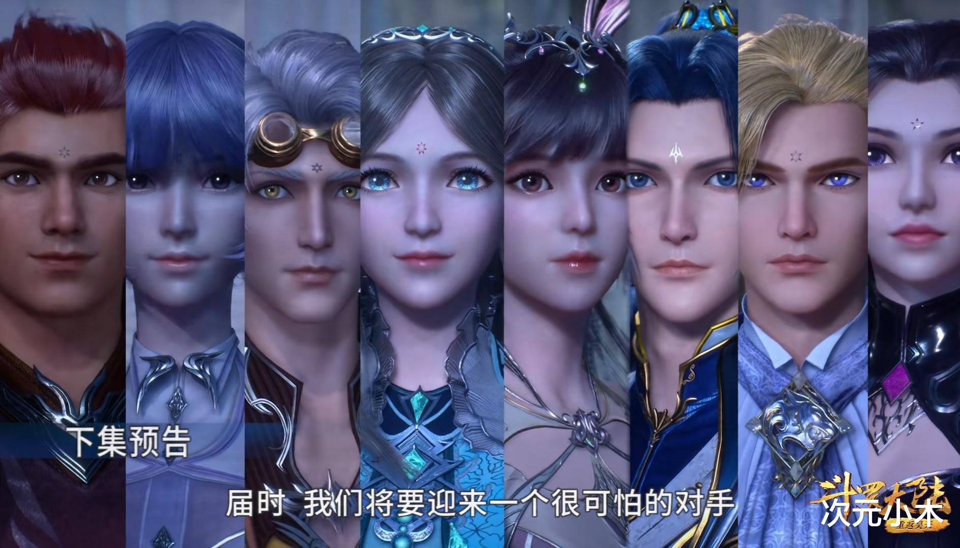 比比东|比比东武魂真身曝光，大蜘蛛好邪恶，小舞颜值崩坏和荣荣同框被秒